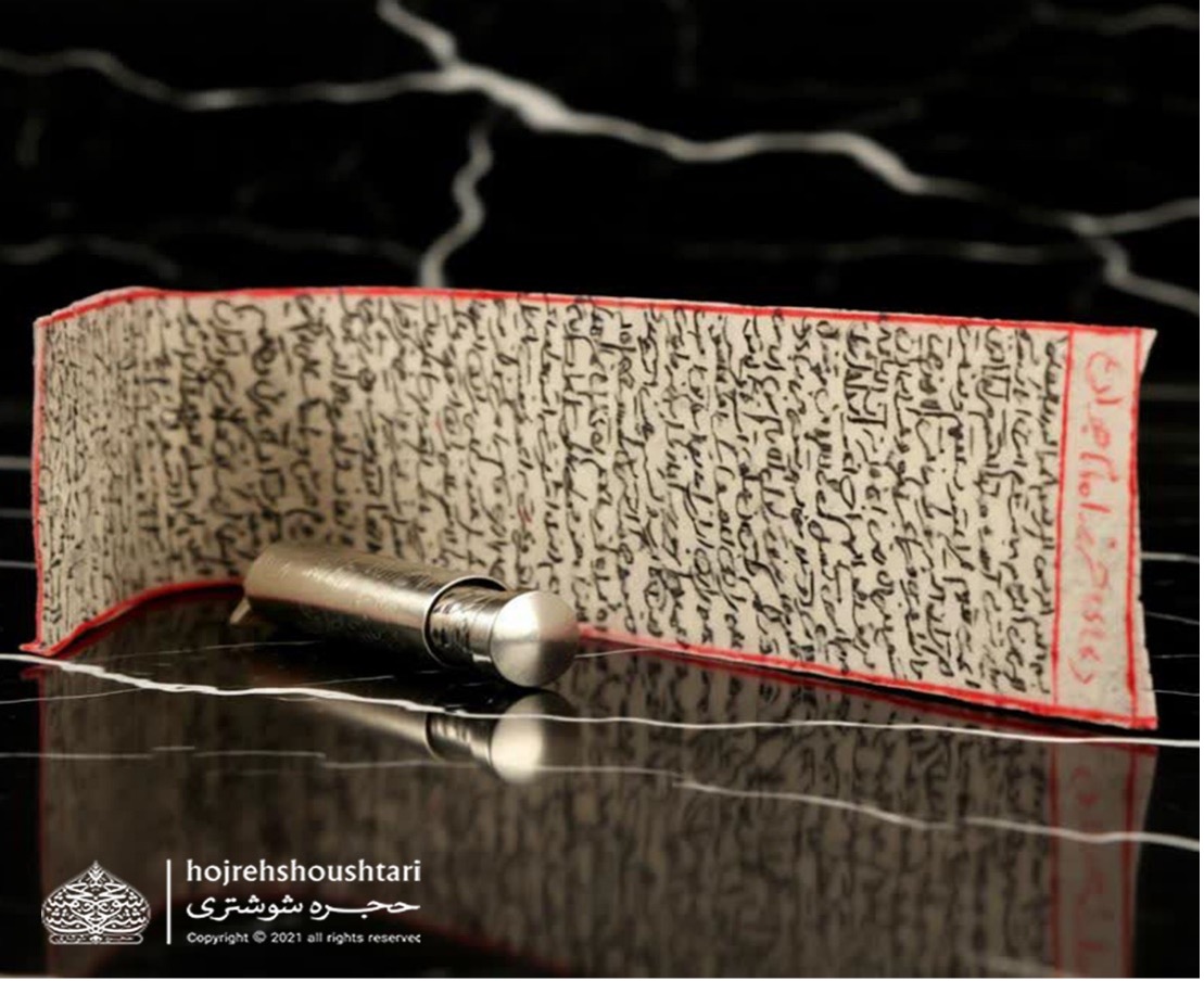 تاثیر دعای حرز امام جواد